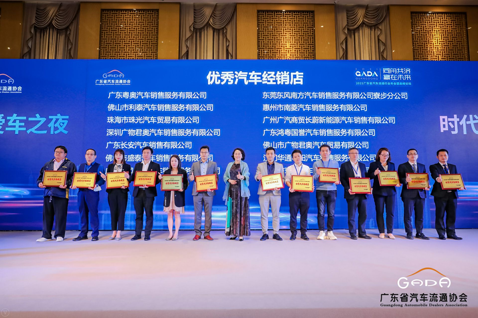 喜讯丨BeaT·官方365web站唯一网站-beat365(中国)荣获省汽车流通行业颁奖礼13项大奖(图8) 喜讯丨BeaT·官方365web站唯一网站-beat365(中国)荣获省汽车流通行业颁奖礼13项大奖(图8)