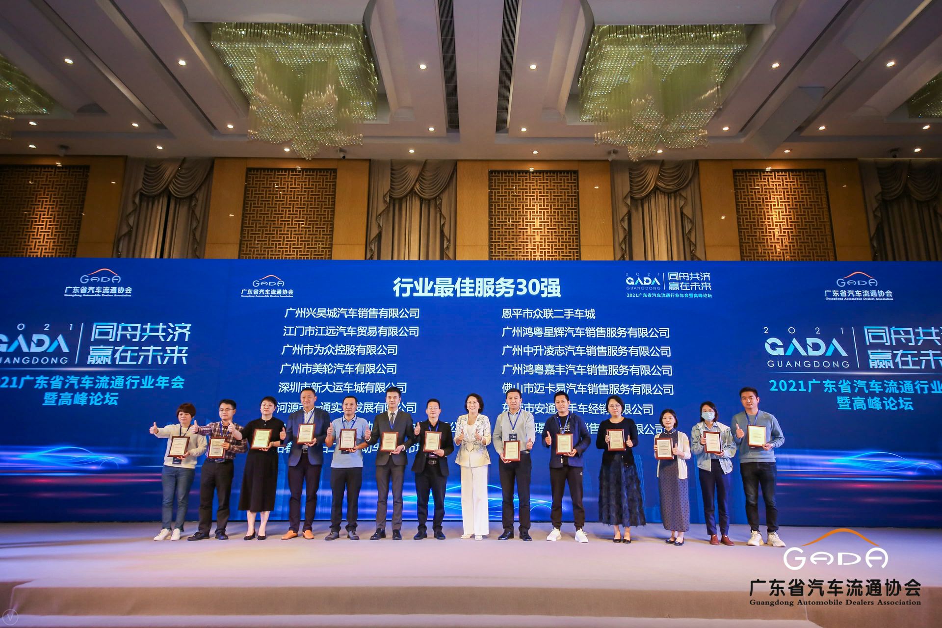 喜讯丨BeaT·官方365web站唯一网站-beat365(中国)荣获省汽车流通行业颁奖礼13项大奖(图9) 喜讯丨BeaT·官方365web站唯一网站-beat365(中国)荣获省汽车流通行业颁奖礼13项大奖(图9)
